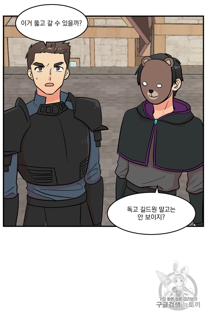 Reader Ch.67 p2