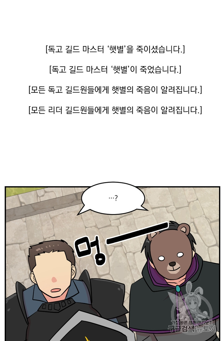 Reader Ch.67 p22