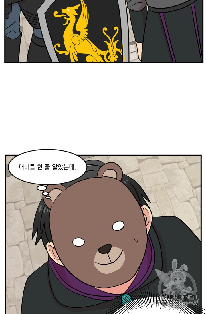 Reader Ch.67 p23