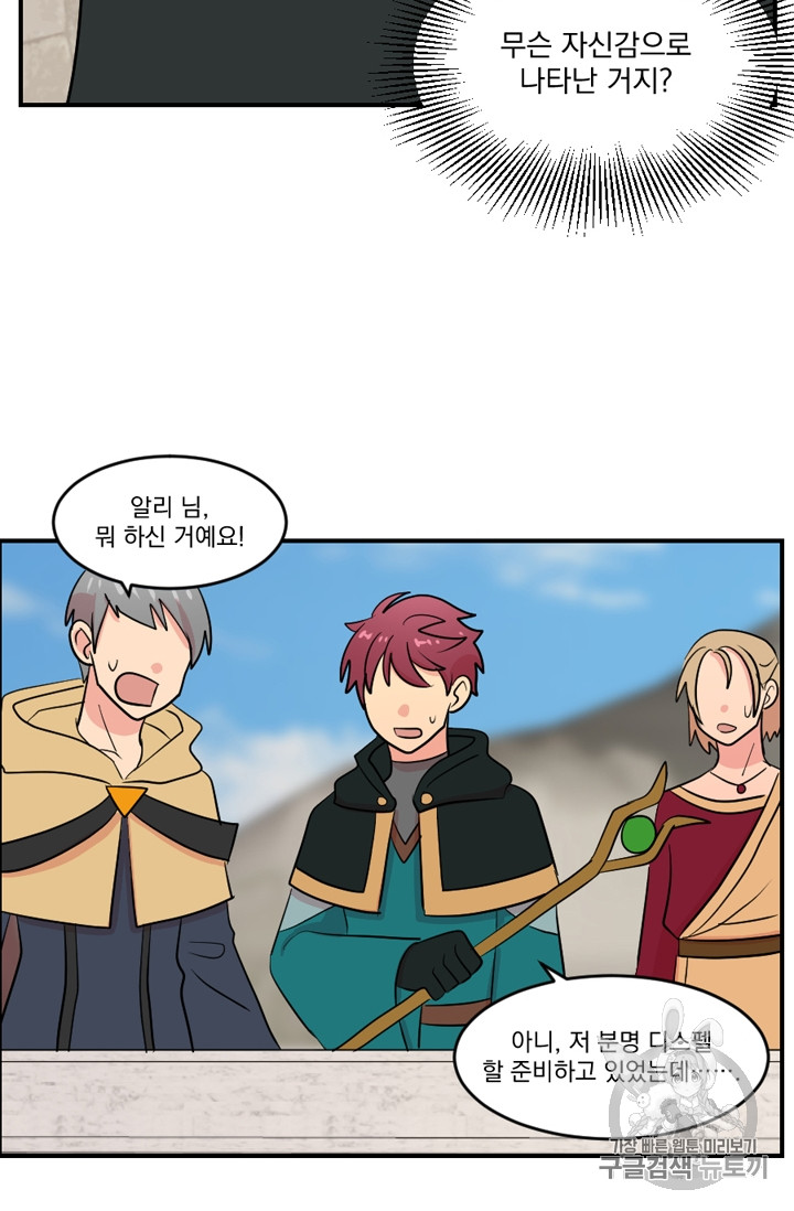Reader Ch.67 p24