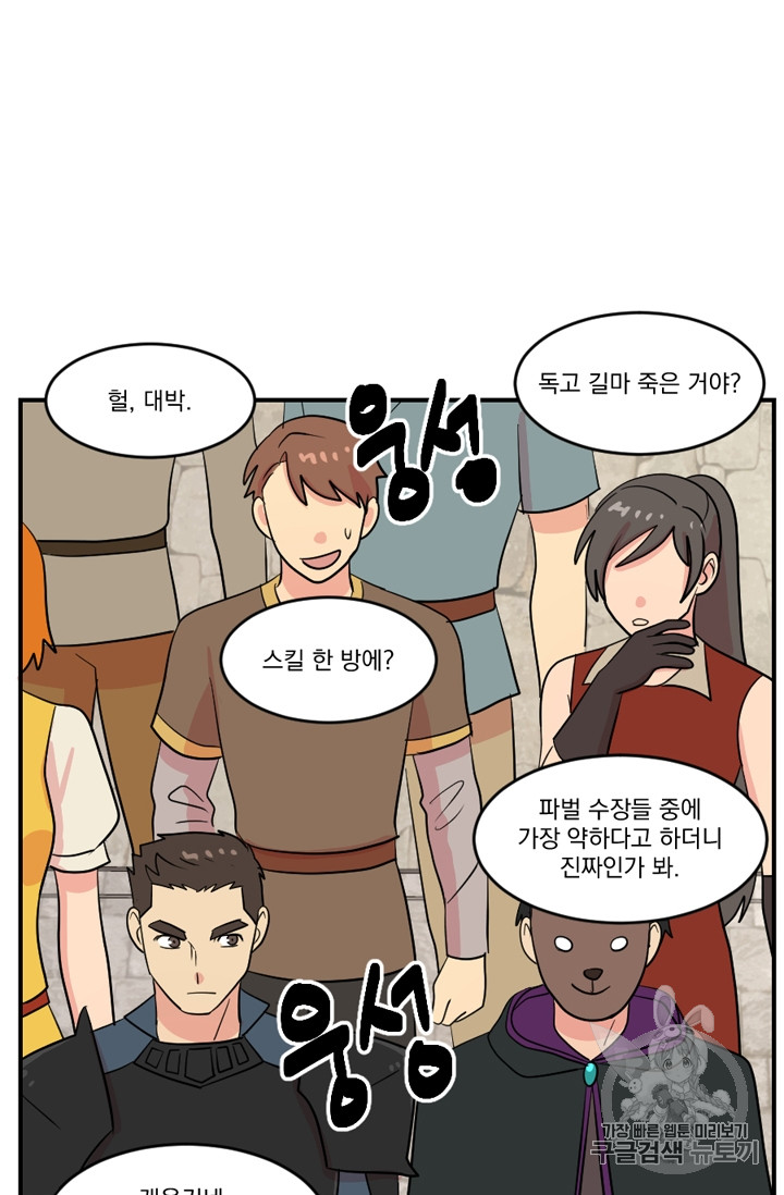 Reader Ch.67 p25