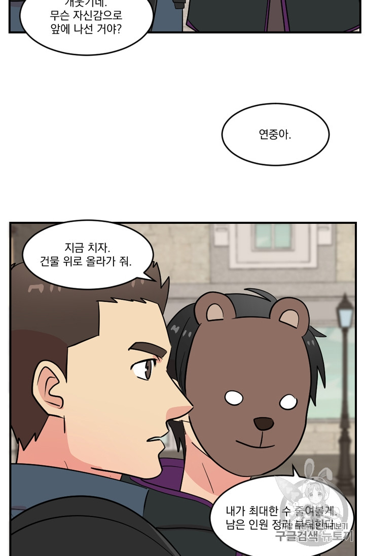 Reader Ch.67 p26