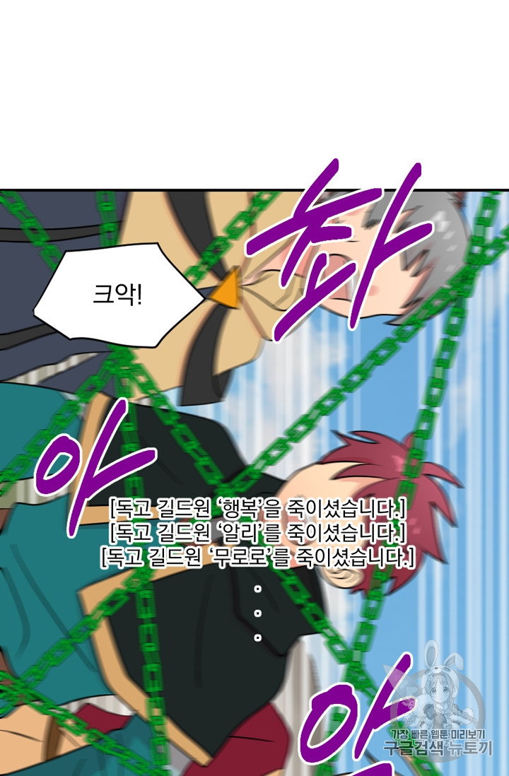 Reader Ch.67 p29