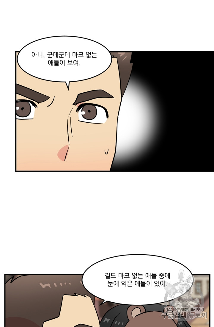 Reader Ch.67 p3