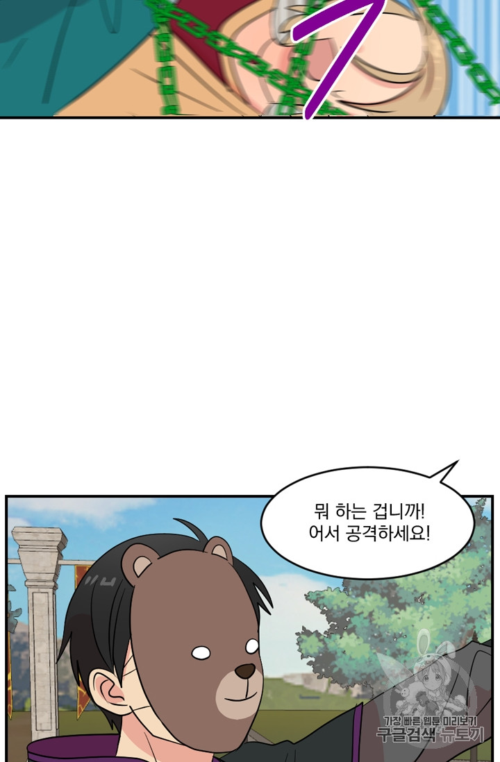 Reader Ch.67 p30
