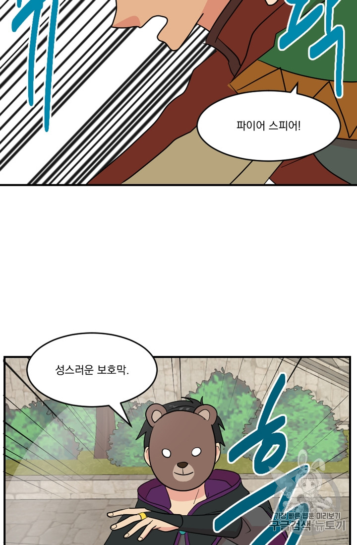 Reader Ch.67 p32