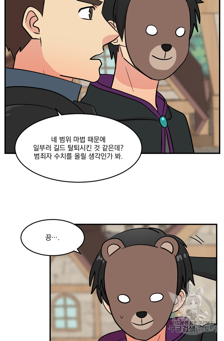 Reader Ch.67 p4