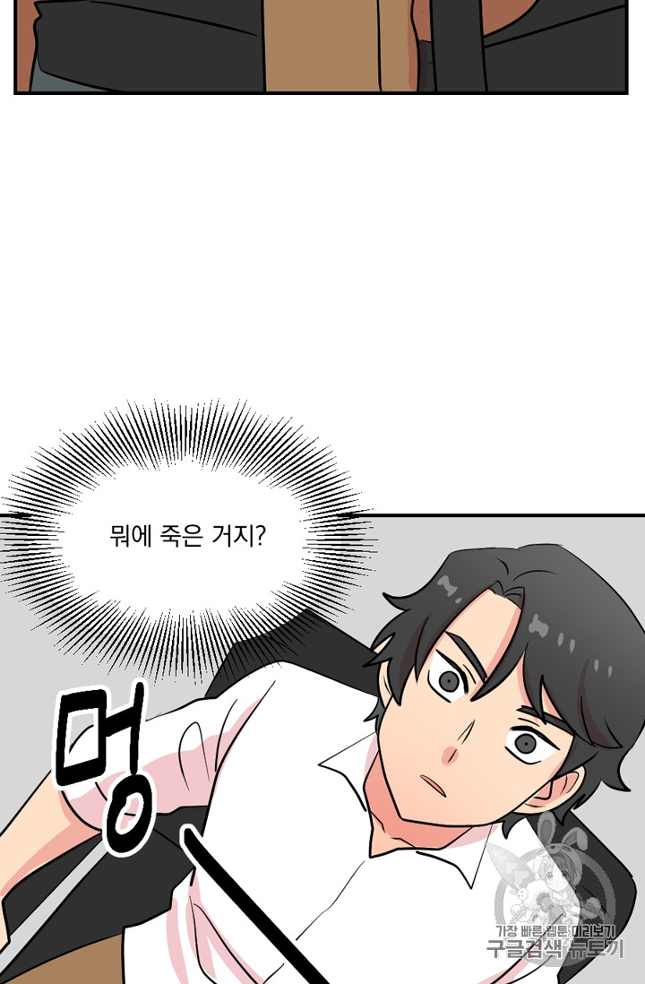 Reader Ch.67 p40