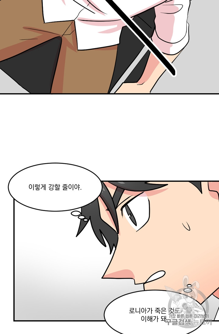 Reader Ch.67 p41