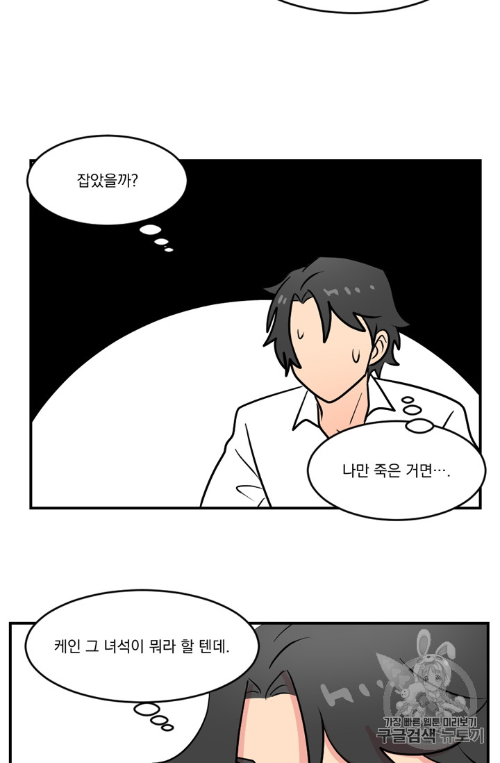 Reader Ch.67 p42