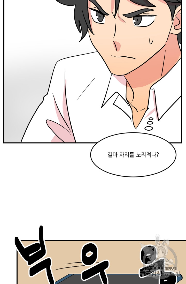 Reader Ch.67 p43