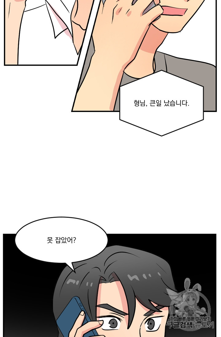 Reader Ch.67 p45