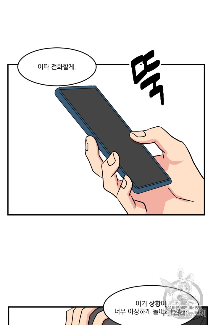 Reader Ch.67 p47