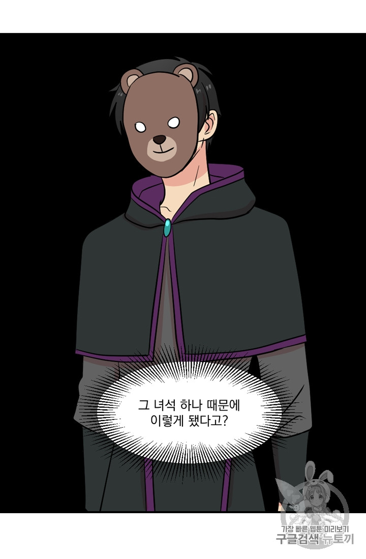 Reader Ch.67 p49