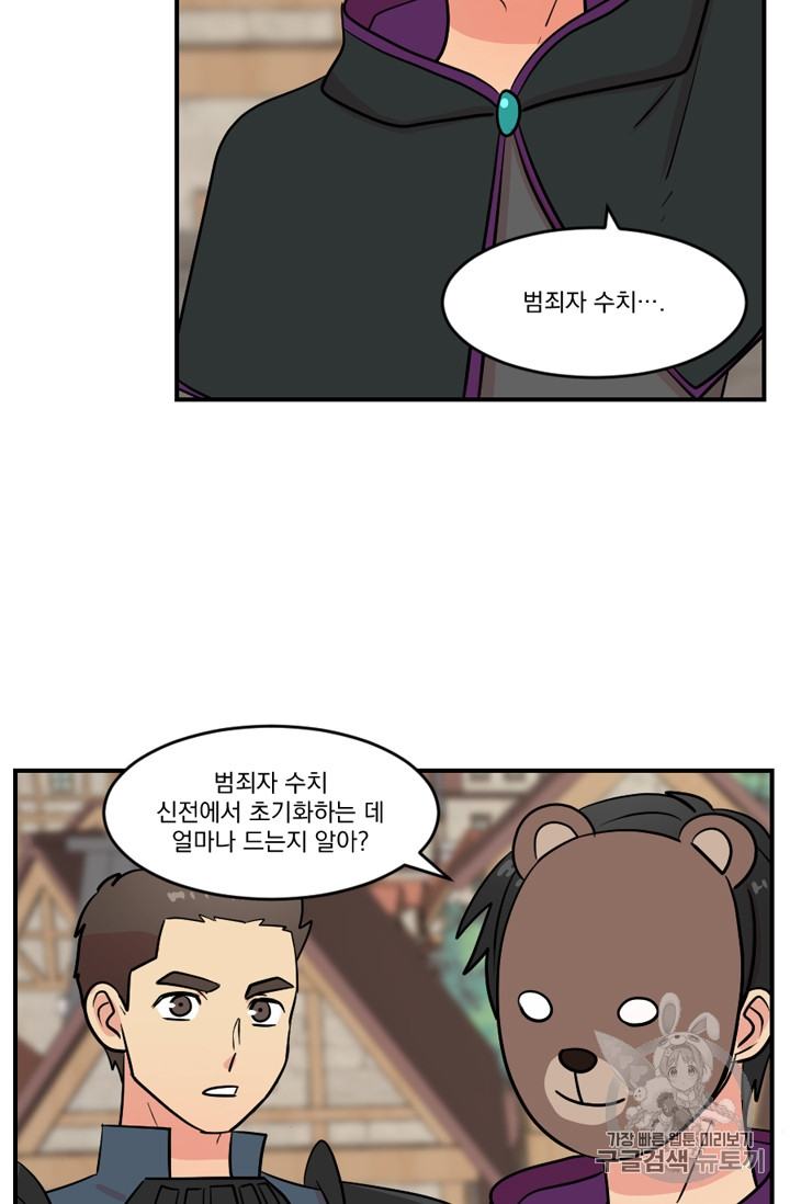 Reader Ch.67 p5