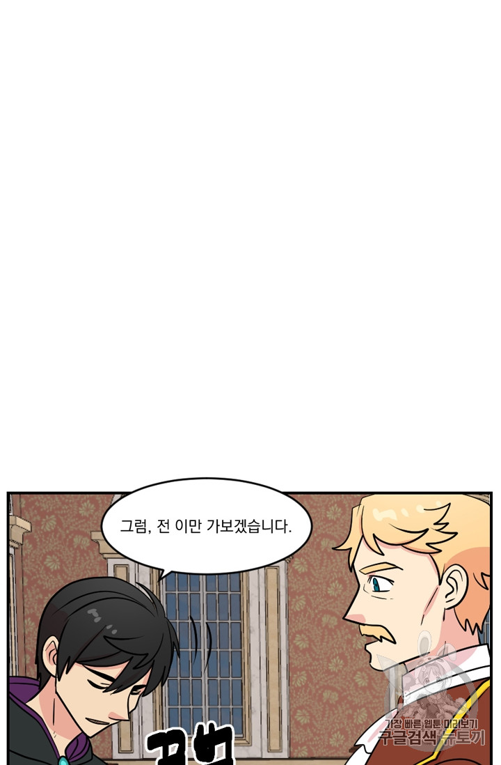 Reader Ch.67 p51