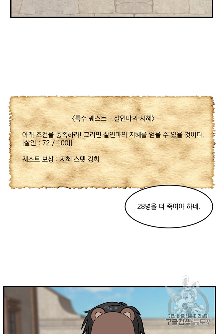Reader Ch.67 p54