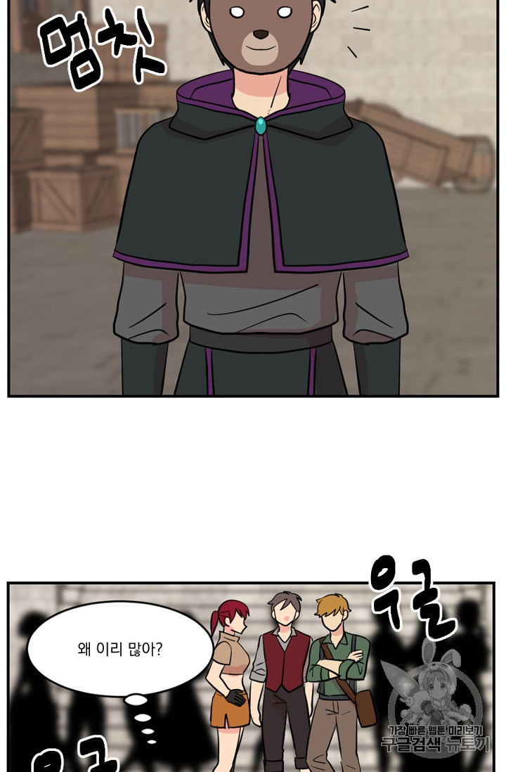 Reader Ch.67 p55