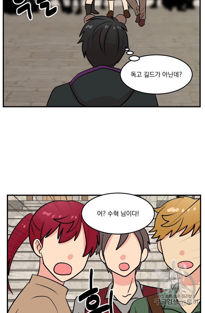 Reader Ch.67 p56