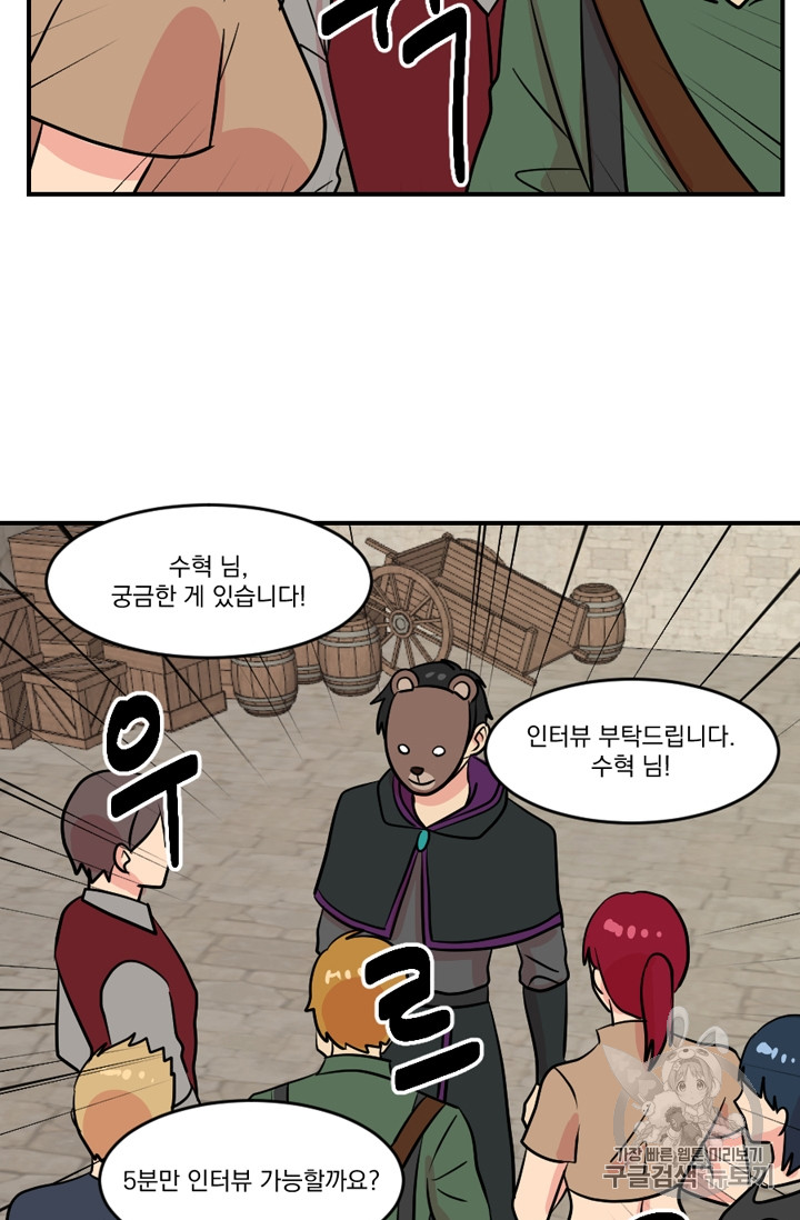 Reader Ch.67 p57