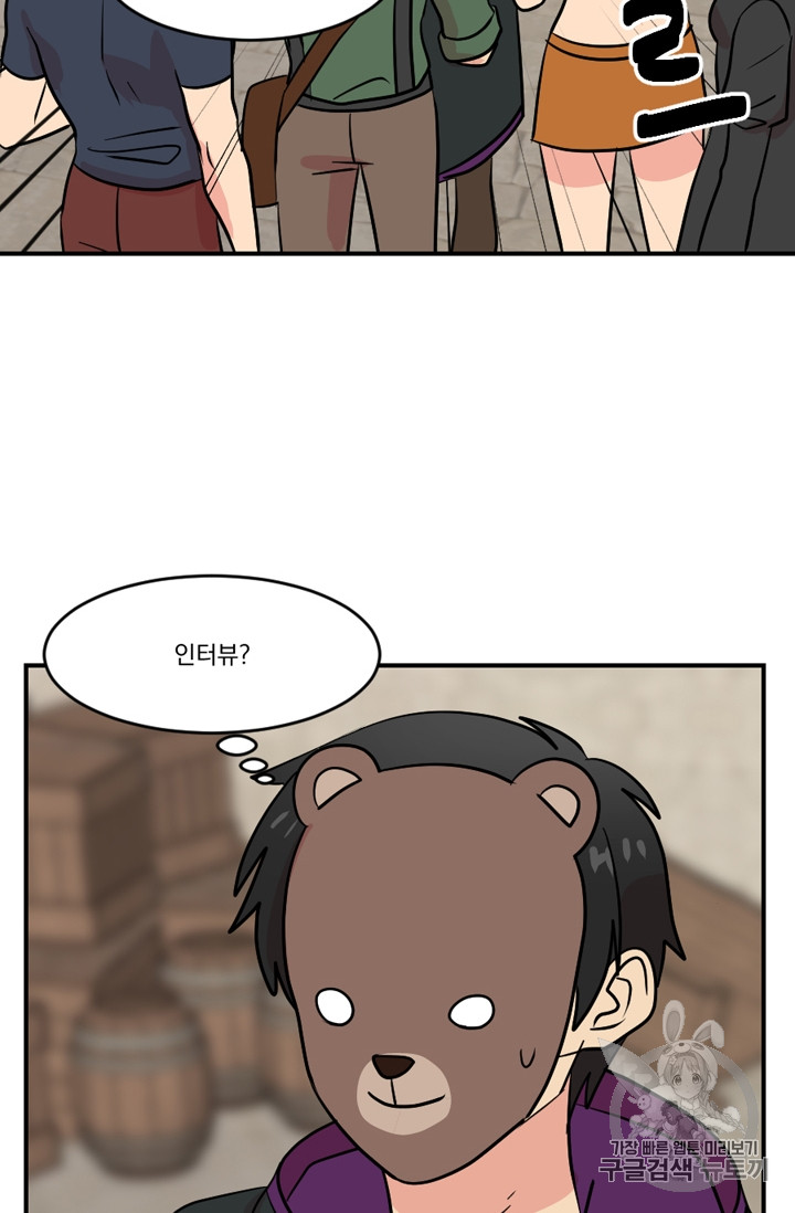 Reader Ch.67 p58
