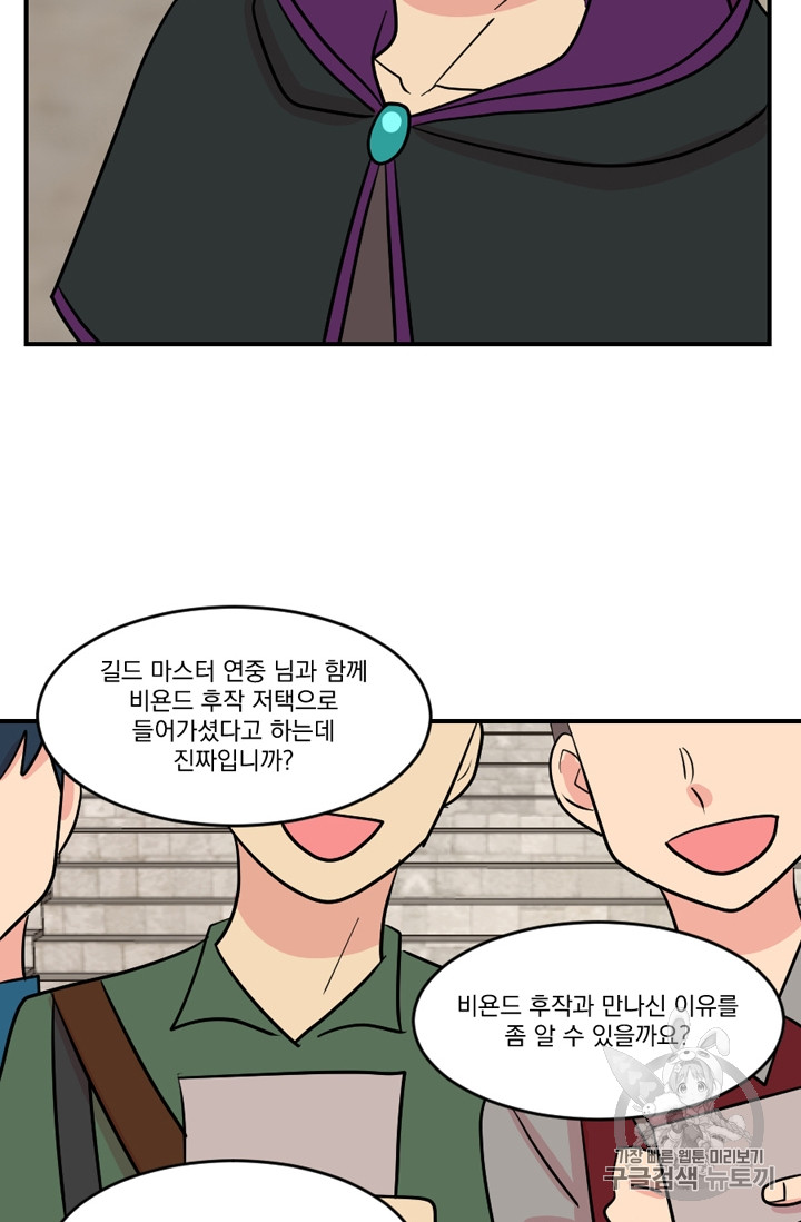 Reader Ch.67 p59