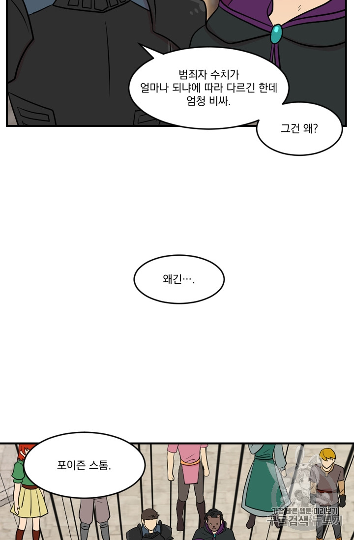 Reader Ch.67 p6