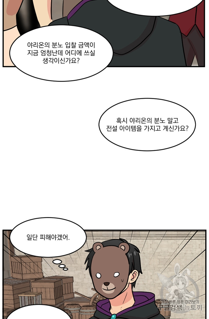 Reader Ch.67 p61