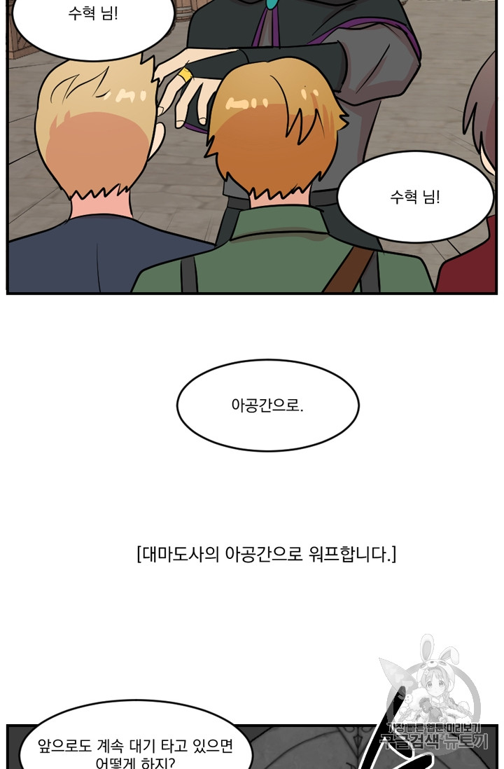 Reader Ch.67 p62