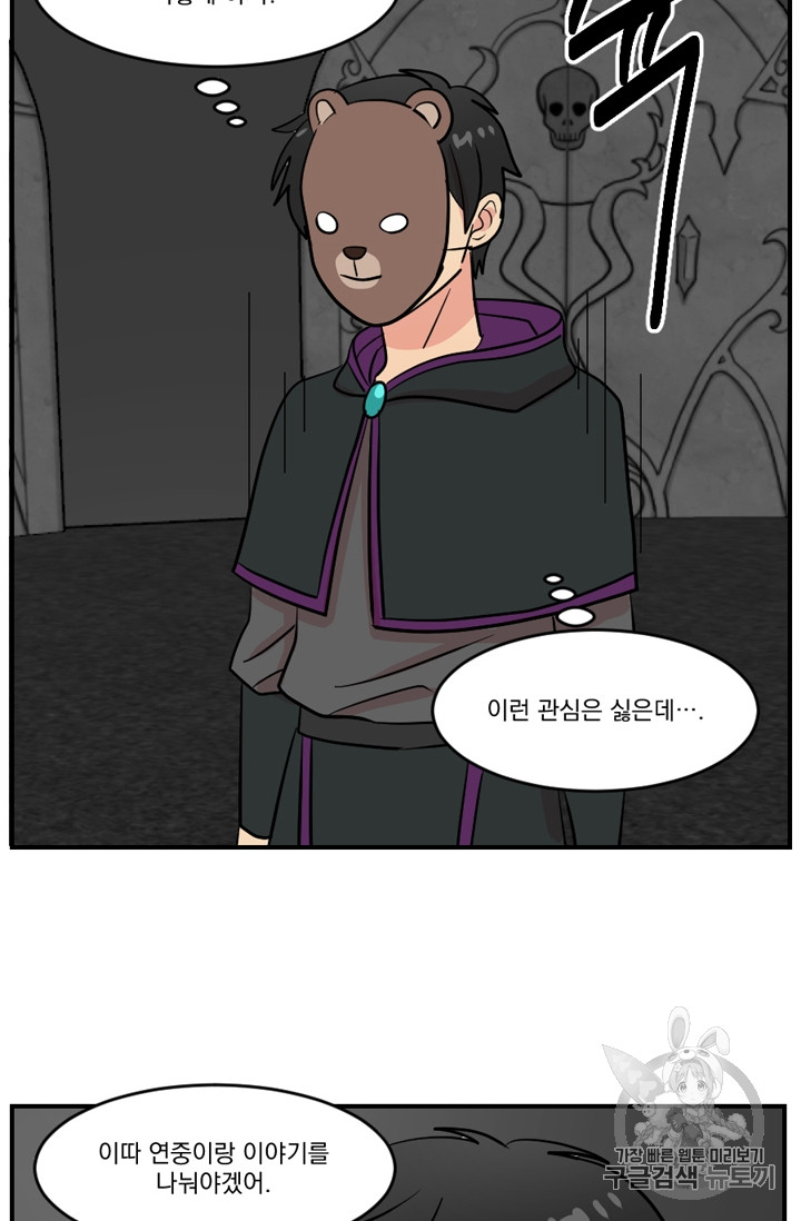 Reader Ch.67 p63