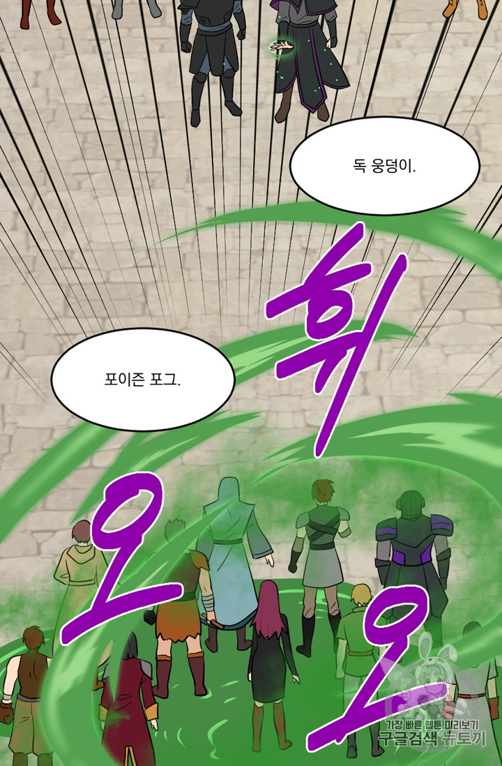 Reader Ch.67 p7