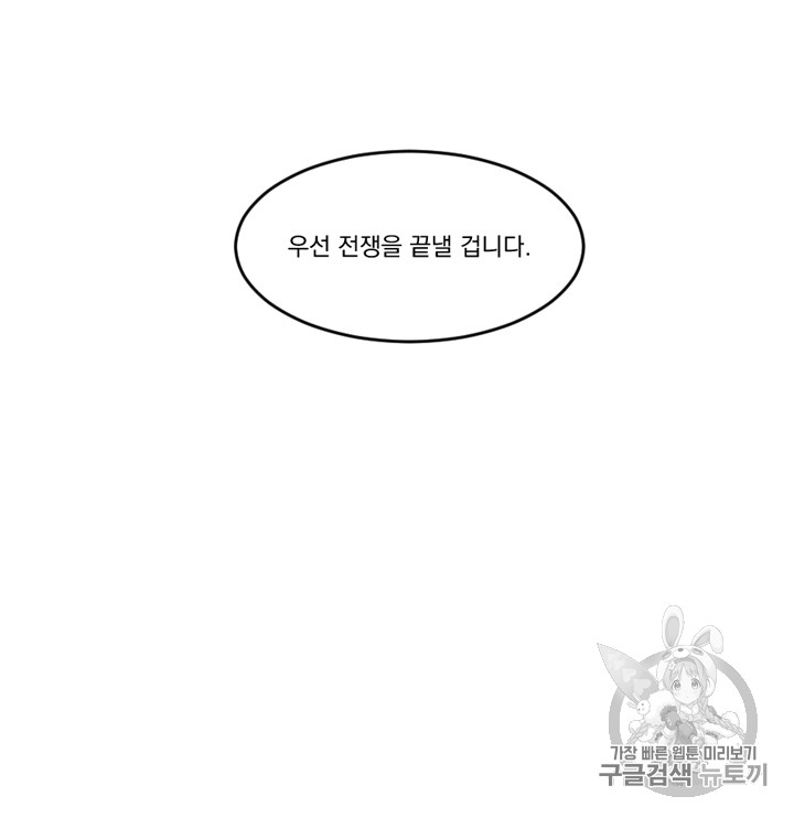Reader Ch.67 p70
