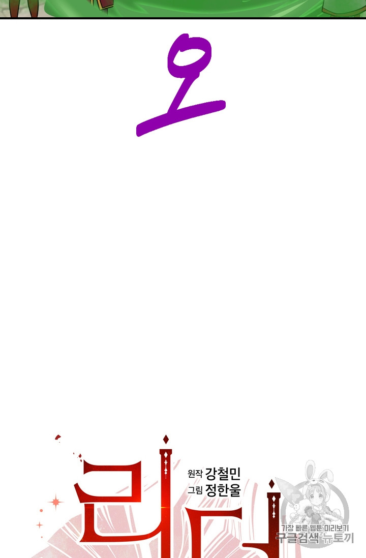 Reader Ch.67 p8