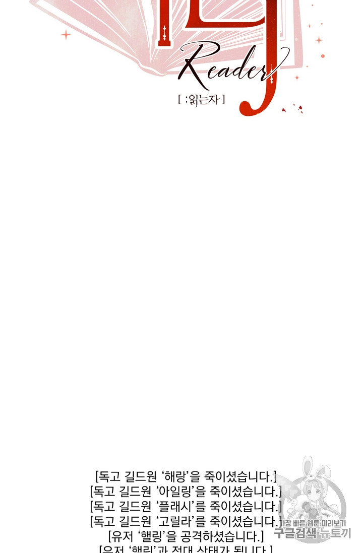 Reader Ch.67 p9