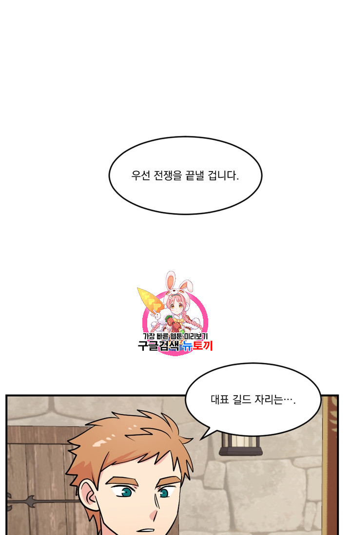 Reader Ch.68 p1