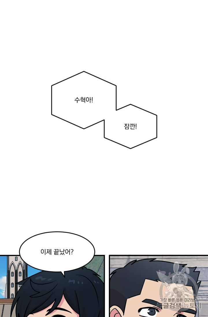 Reader Ch.68 p10