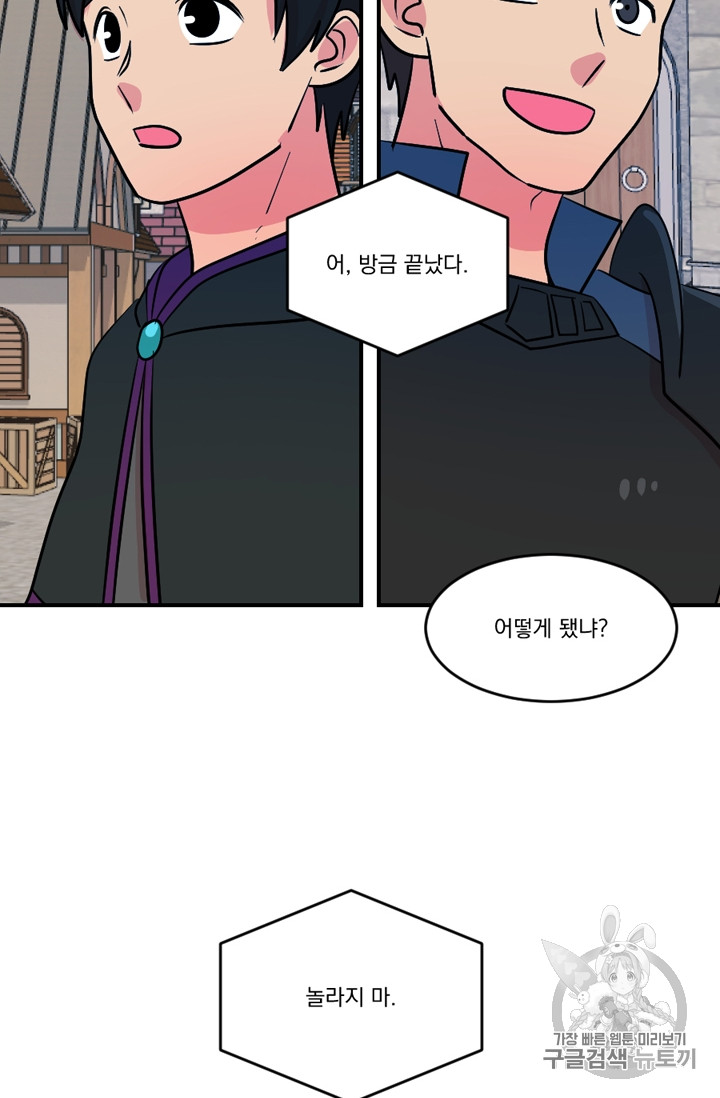 Reader Ch.68 p11