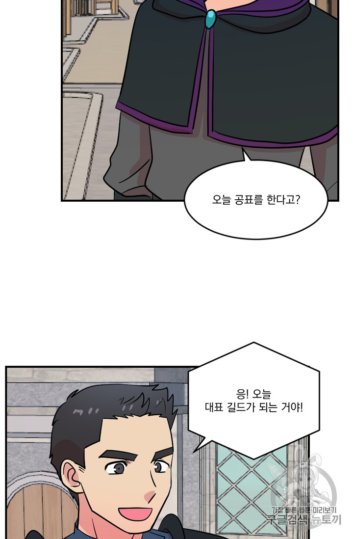 Reader Ch.68 p14