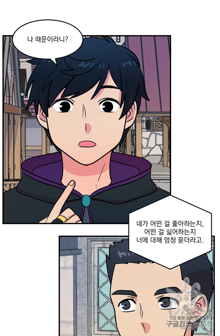 Reader Ch.68 p16