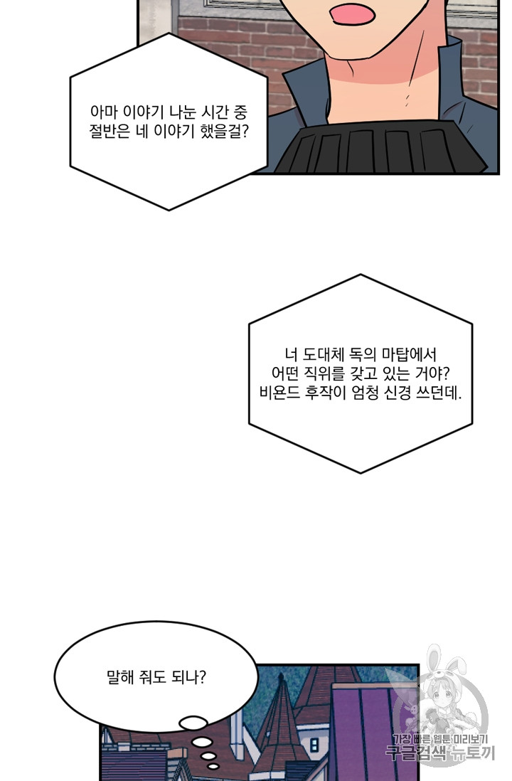 Reader Ch.68 p17
