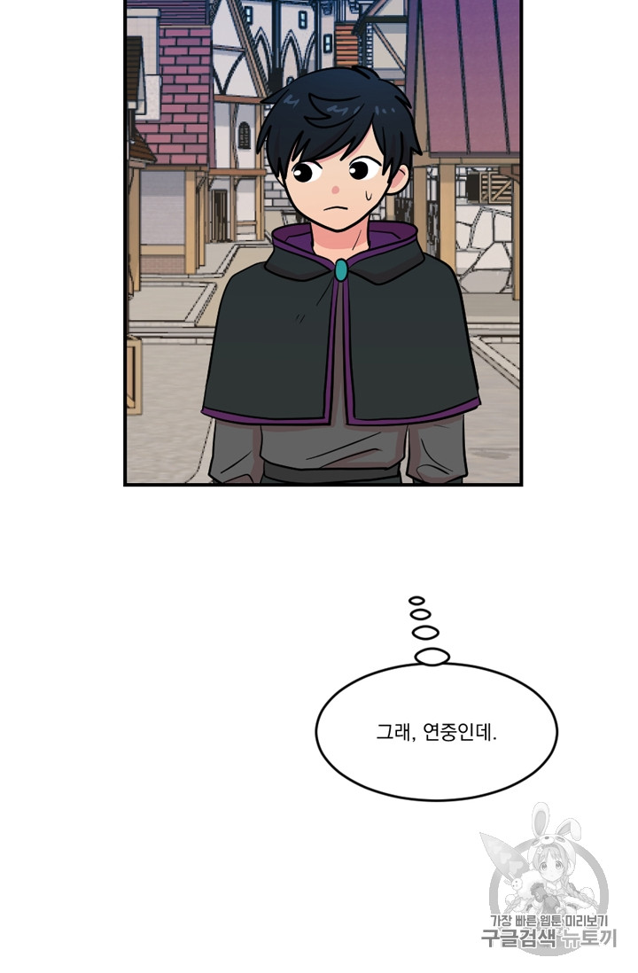 Reader Ch.68 p18