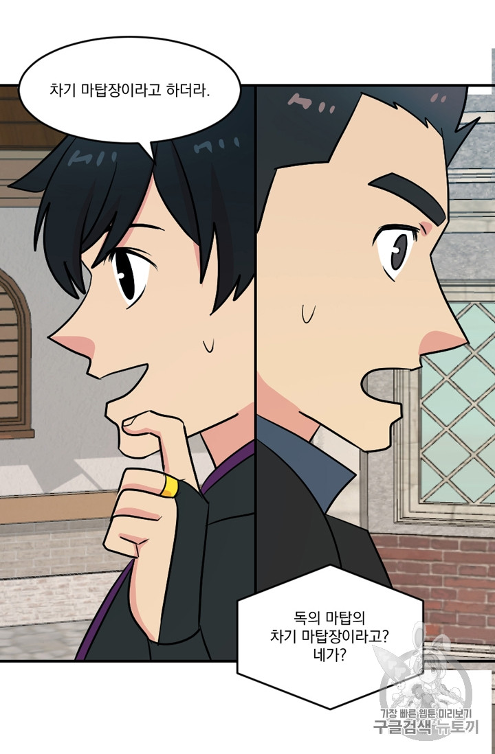 Reader Ch.68 p19