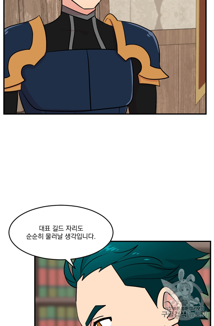 Reader Ch.68 p2