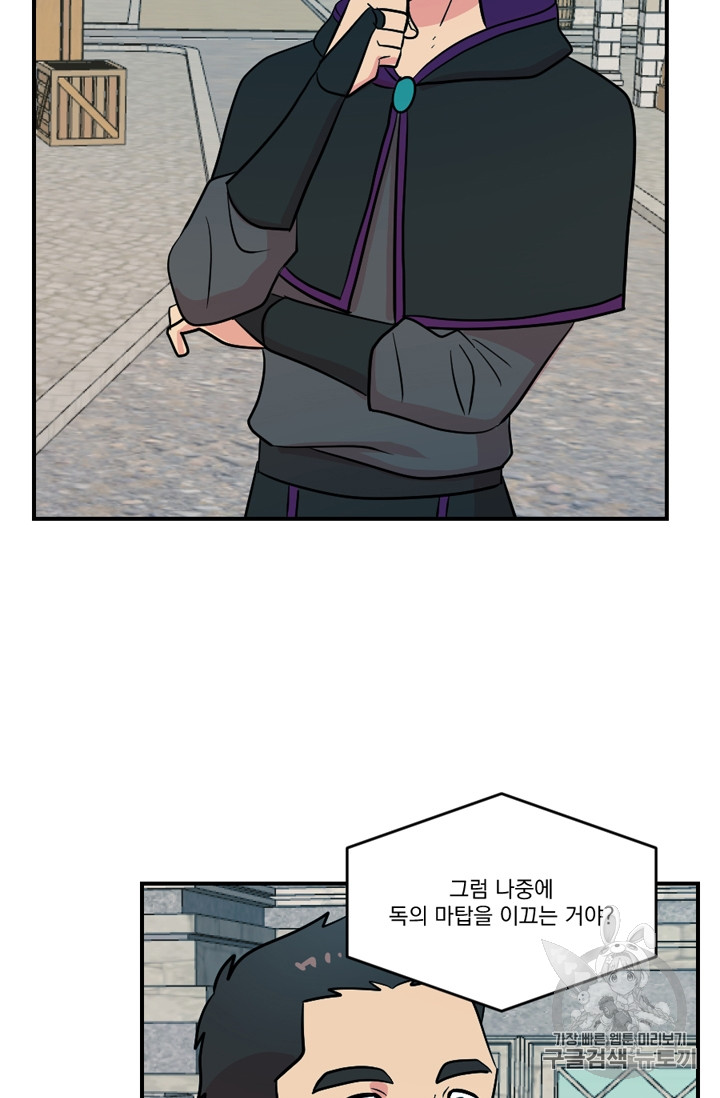 Reader Ch.68 p21