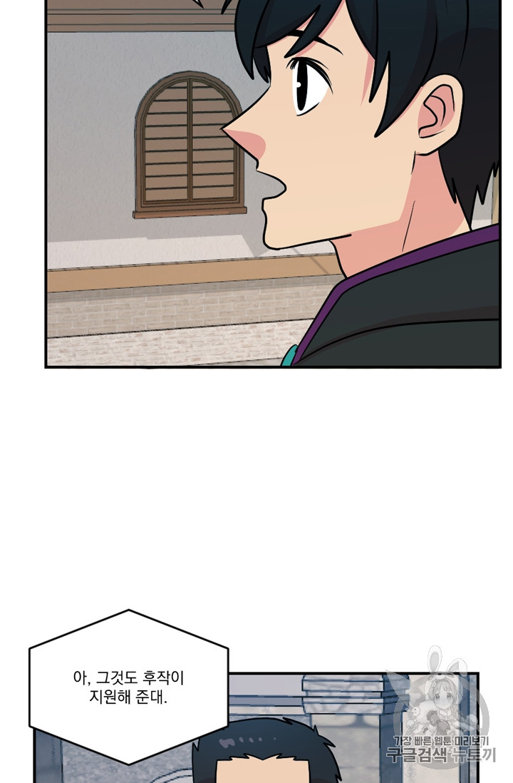 Reader Ch.68 p23
