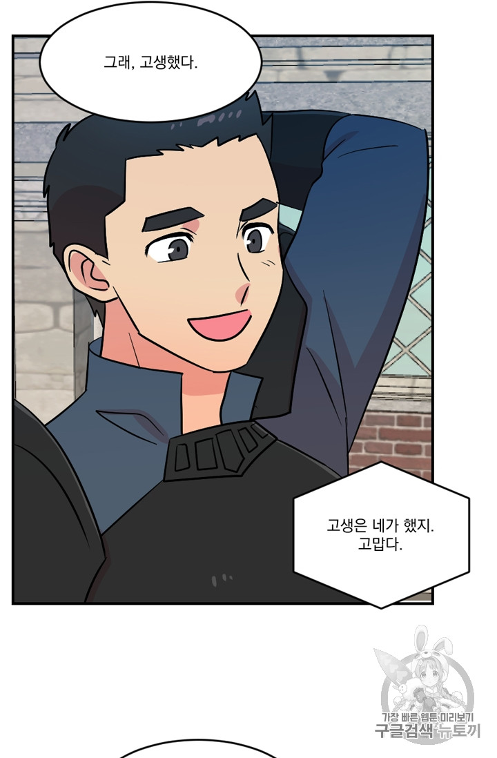 Reader Ch.68 p26