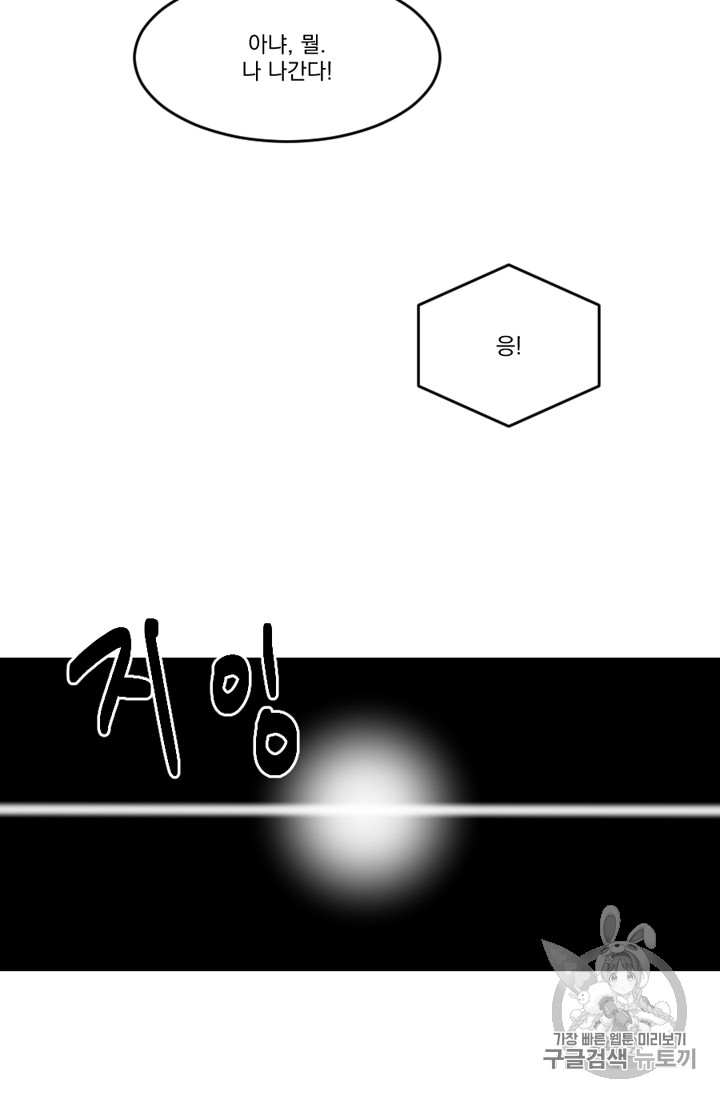 Reader Ch.68 p27