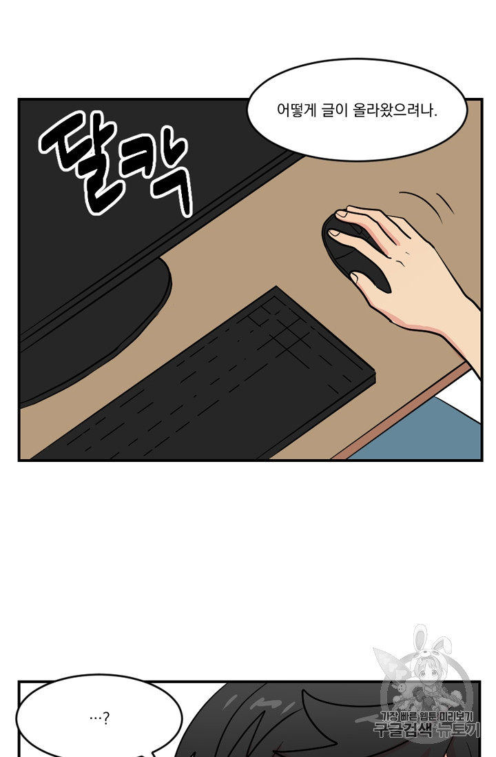 Reader Ch.68 p28