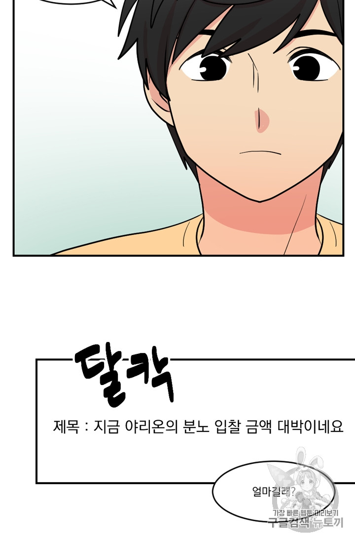 Reader Ch.68 p29