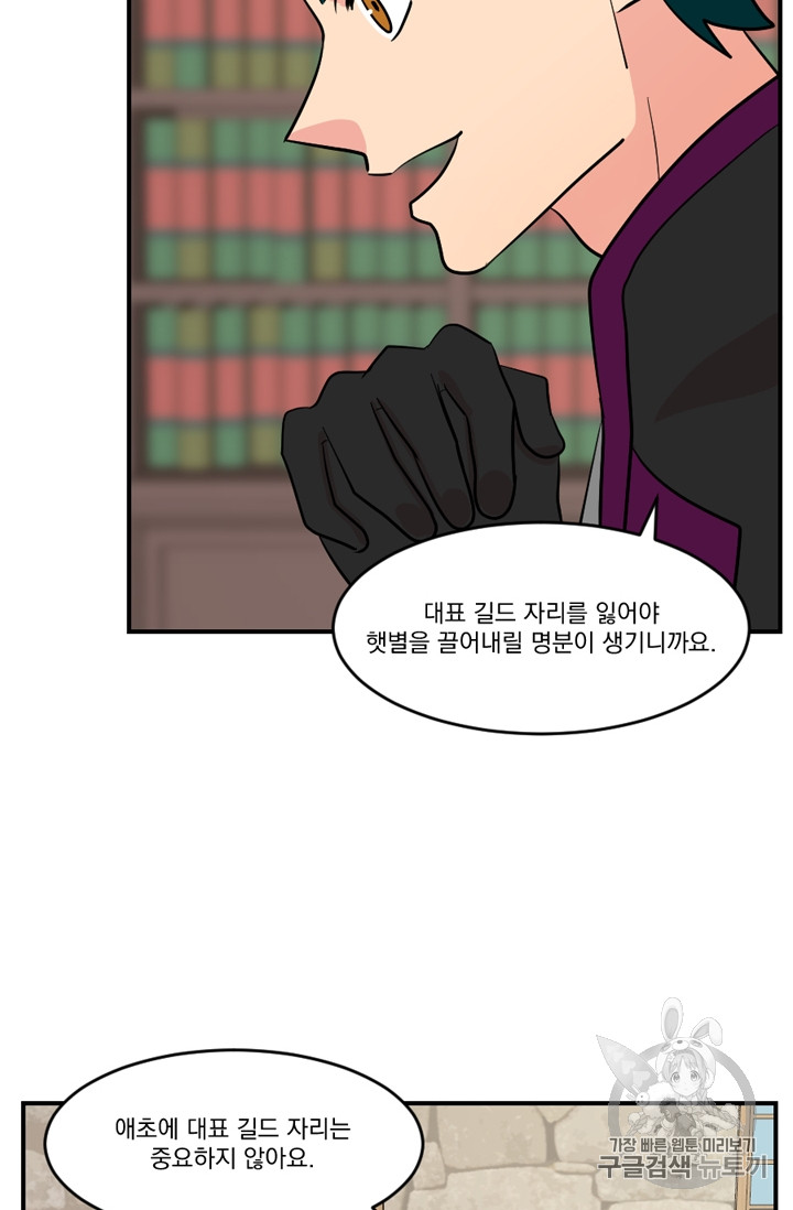 Reader Ch.68 p3